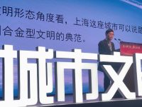 曾峻：上海堪稱中國“合金型”文明的典范，有責任為文明發展作貢獻
