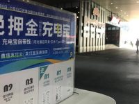 免費用！4000臺共享充電寶隨時隨地為進博會中外賓客“續航”