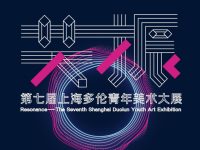 藝術引發的社會“共振”是什么？答案或許在這場展覽里