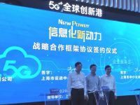 新三年，上海計劃助力10萬家中小企業上云