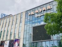 加入保利院線，上海西南“文化客廳”開賣12元云演出票