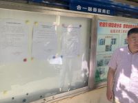 上海市中心一地塊即將啟動舊改征收