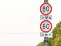 崇明陳海公路限速降到每小時60公里了？究竟怎么回事？