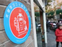 這種站點超過7000個，被譽為寒風里的城市溫度，“客人”卻不愿進門？
