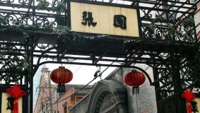 預計11月底張園西區正式對外開放，未來上海如何更好推進城市更新？