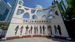 保稅區域出海招商，與6家企業達成合作意向，全球知名半導體設備供應商也來了
