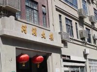 一批城市會客廳閃亮登場，虹口“虹馨工程”提升居民獲得感