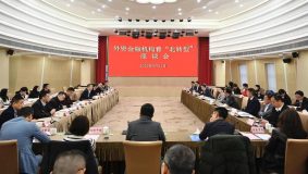 寶山區出臺支持外資金融機構“八條措施”