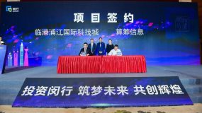 聚焦跨境電商產業鏈，閔行“走出去”開拓精準招商新格局