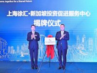 徐匯開啟全球推介，首站亮相獅城新加坡