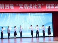 ?上海唯一！金山正式啟動“無結核社區”國家試點創建