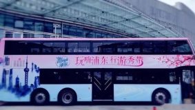 串起浦東文化地標，擦亮上海旅游名片，又一輛主題雙層巴士發車