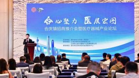 張江醫療器械產業基地持續發力，迎接一批優質企業落戶