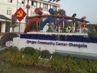 青浦大量基層管理服務事項集成“上云”，村居騰出90%辦公空間給群眾活動