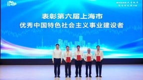 普陀區推出十方面舉措，促進民營經濟高質量發展