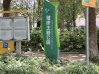 舊貌換新顏，這座公園迎來改造！