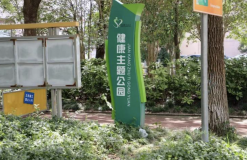 舊貌換新顏，這座公園迎來改造！