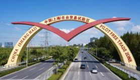 對接國際高標準經貿規則，上海自貿區率先試點，努力形成更多引領性、標志性制度創新成果