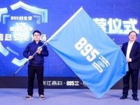 29家頭部信息安全賽道創業者齊聚張江，探討產業未來發展
