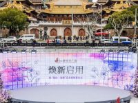 上海靜安寺廣場煥新啟用，“八瓣妙蓮，亦靜亦鬧”，成為新的文化商業空間